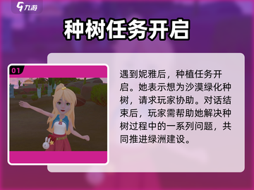 《沙石镇时光》妮雅种植神技💥截图2