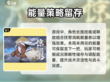 🔥火影忍者达鲁伊技能连招大揭秘💥🎮截图2