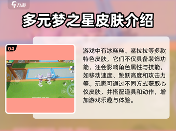 元梦之星皮肤大揭秘🔥游戏党必看！轻松获取超值福利截图5