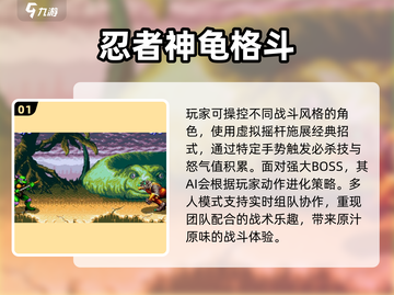 🔥2025必玩传统格斗游戏推荐💥下载清单在这里！截图2
