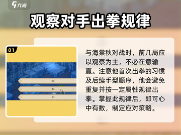 《大侠立志传》海棠秋猜拳玩法🔥超全技巧分享！截图2