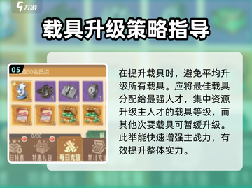 时光杂货店🔥载具获取方法大揭秘🎮截图6