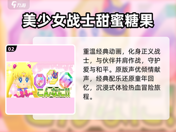 🔥2025必玩美少女战士游戏💥截图3