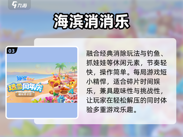 🔥上班摸鱼必备游戏TOP5🎮截图4