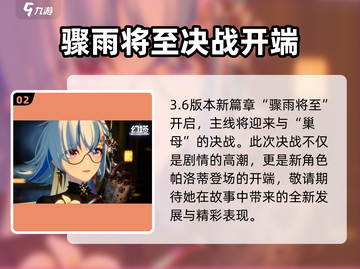 幻塔⚡帕洛蒂即将登场！新版本爆料🔥提前看截图3