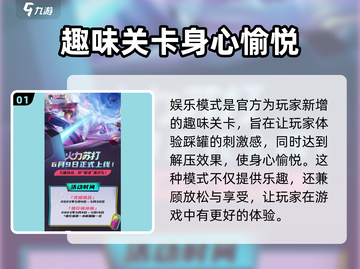 火力苏打灭罐挑战🔥超简单玩法技巧分享！截图2