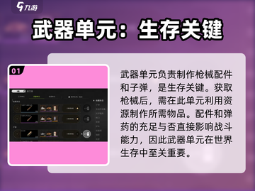 萤火突击武器⚡《和平精英》最强装备揭秘🔥截图2