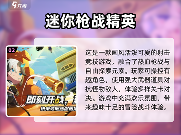 🔥2024必玩！三人组队手游合集💥截图3