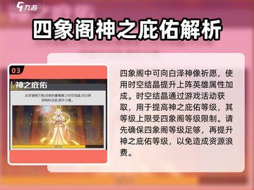 三千幻世🔥四象阁玩法大起底，不看后悔！截图4