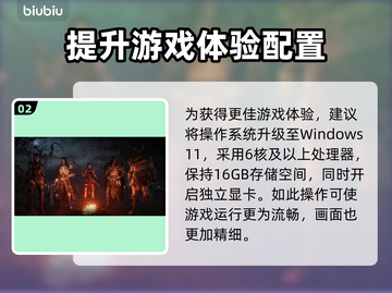 暗黑炽天使🔥低配也能玩？推荐配置曝光！截图3
