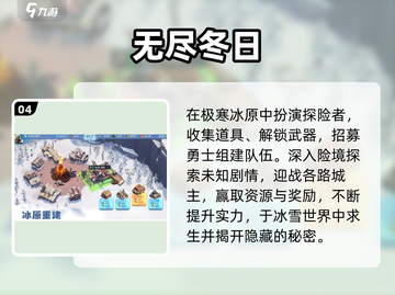 🔥2024最耐玩无尽游戏TOP榜💥截图5