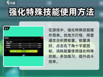 绝区零🔥技能强化攻略，快速提升战力秘籍！截图2