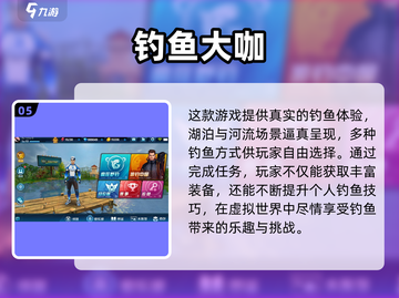 抓鱼游戏合集🐠2025最热门的都在这！截图6