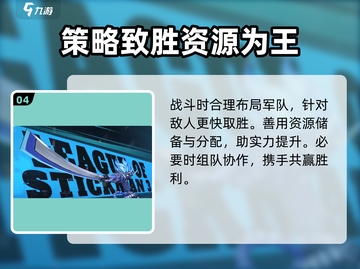 火柴人联盟3🔥超全玩法技巧分享，手游党必看！截图5