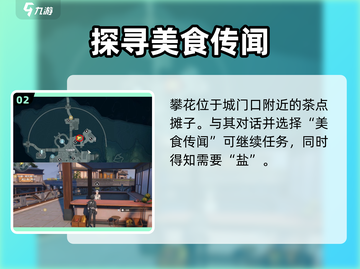 原神：鸣潮清汤配方解锁🔥超简单制作攻略来啦！截图3