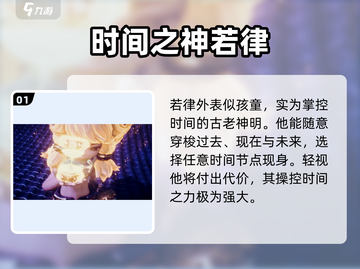 剑灵2手游若律玩法🔥超强输出必看！截图2
