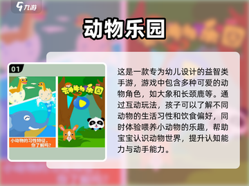 2025最🔥动物乐园游戏合集🎮萌宠爱好者不容错过！截图2
