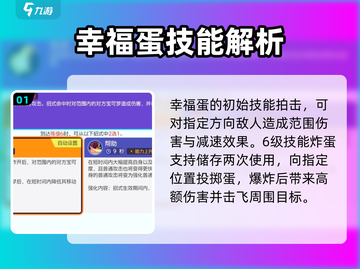 宝可梦大集结🔥幸福蛋技能全面解析快来围观！截图2