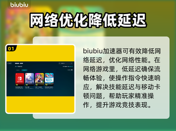 SWITCH加速器推荐🔥玩转游戏必备！👇截图2