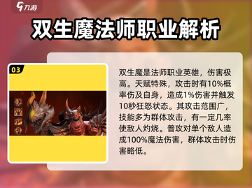 潮汐守望者最强职业🔥英雄分享🎉截图4