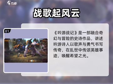 🎮《吟游战记》公测年份曝光！截图2