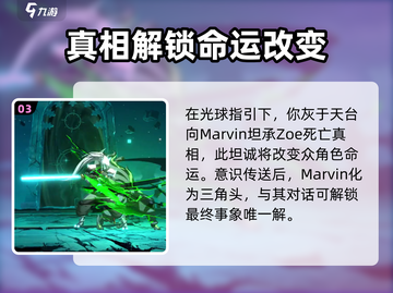 苍翼混沌效应🔥好结局达成攻略✨截图4
