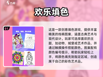 🎨2025超火画画游戏推荐，快来下载体验！🔥截图2