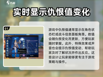塔瑞斯世界🔥仇恨值查看方法大公开！游戏技巧⚡截图2