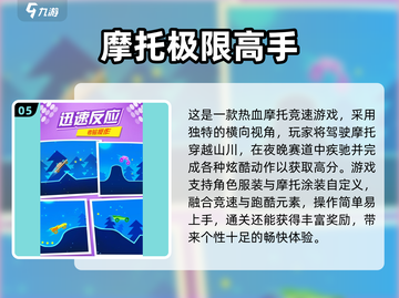 🔥2025最火摩托车游戏TOP5💥有趣玩法+下载攻略🎮截图6