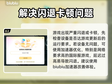 游戏更新后闪退？这些解决方法让你畅玩🔥🎮截图3