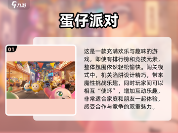 🔥2024十大火爆网游🔥手游玩家必知！🎮截图2