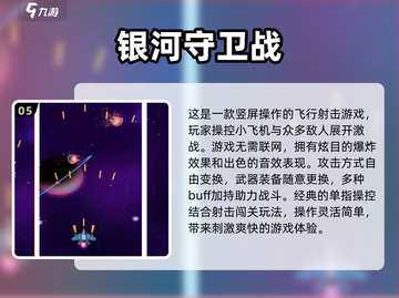 2024最受欢迎🔥单机手游下载推荐🎮截图6