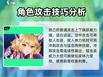 星之破晓时之彼端🔥技能玩法全揭秘！💥截图3