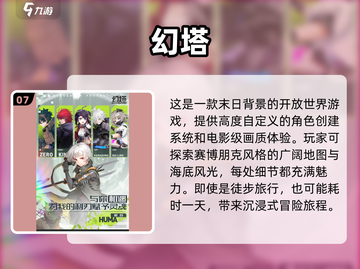 2025必玩🔥虚拟世界游戏排行榜🎮截图8