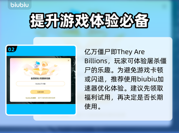 亿万僵尸🔥闪退原因大揭秘！解决攻略来了👇截图3
