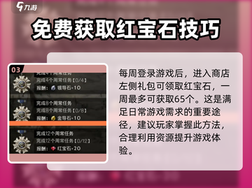 《歧路旅人：红宝石获取全攻略💎》截图4