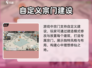最强祖师🔥游戏测评：特色玩法大揭秘！截图4