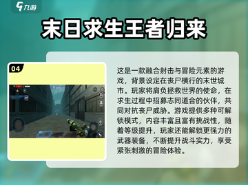 🔥2024最耐玩类塔科夫游戏排行💥截图5