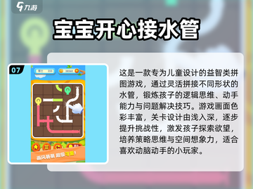 🔥三岁宝宝必玩游戏TOP榜！🎮截图8