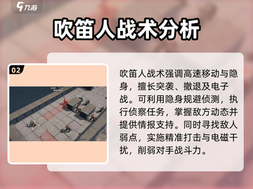 钢岚吹笛人🔥超强玩法攻略，轻松制胜！游戏技巧大公开✨截图3
