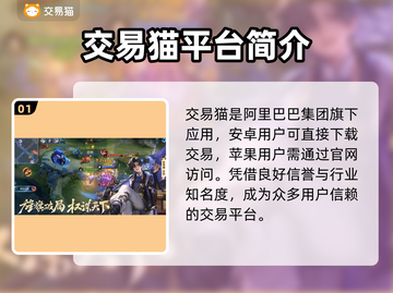 🎮王者账号怎么查？专业交易软件大揭秘！截图2