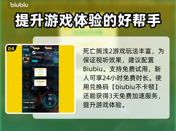 死亡搁浅2中途存档技巧⚡助你轻松保存进度！🎮截图5