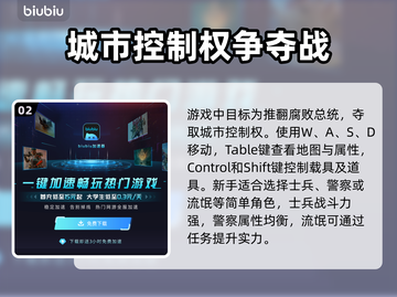地痞街区2🔥新手必看！玩法大全揭秘🎉截图3