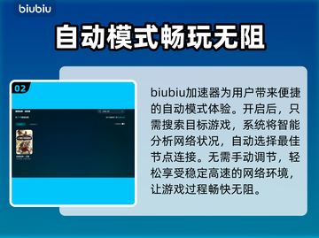 全战三国闪退解决方法大公开！🔥加速器推荐来啦～截图3
