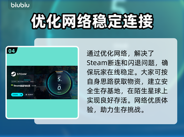星界边境总是闪退？💡一招教你搞定！🎮截图5