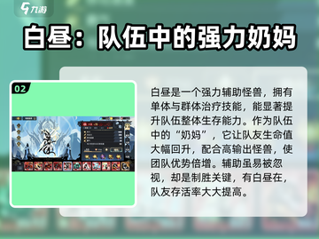 超进化物语2🔥最强怪兽推荐，必看图鉴大全！截图3