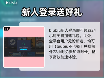 宝藏世界🔥闪退？用这个加速器立马解决！截图5