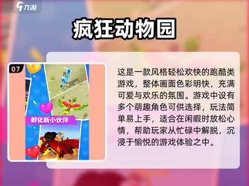 🔥2025最火集体游戏合集！🎉多人联机嗨翻天✨截图8