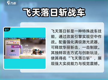 喵星大作战🔥飞天落叶斩设计首次曝光！游戏技巧全解析！截图2