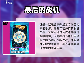 🎮2025免费空战射击游戏大🔥荐！截图3